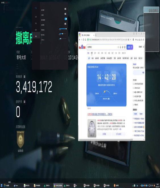 三角洲辅助配件神器软件效果